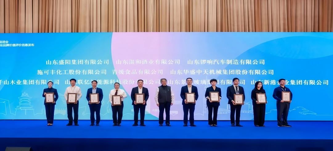 喜報！新港集團榮獲2025中國品牌價值評價證書！
